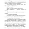 Хелен Филдинг: Дневник Бриджит Джонс