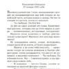 Хезер Моррис: Дорога из Освенцима