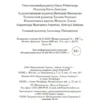 Хезер Моррис: Дорога из Освенцима
