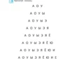 Хочу читать: Для детей 5-6 лет