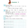Хочу читать: Для детей 5-6 лет