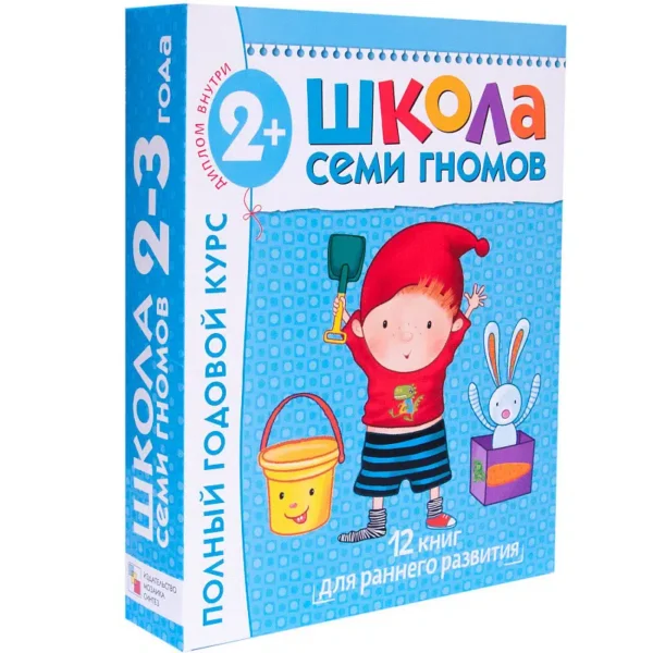 Годовой курс (Набор из 12 книг+диплом) 2-3 года