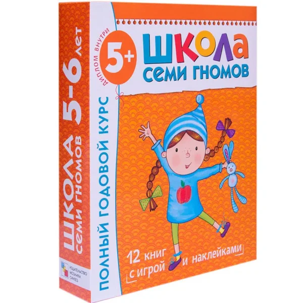 Годовой курс (Набор из 12 книг+диплом) 5-6 лет