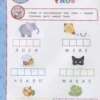 Годовой курс обучения: для детей 5-6 лет