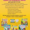 Годовой курс развивающих занятий (для детей 2-3 лет)