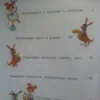 Годовой курс развивающих занятий (для детей 2-3 лет)