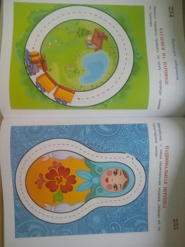 Годовой курс развивающих занятий (для детей 2-3 лет)