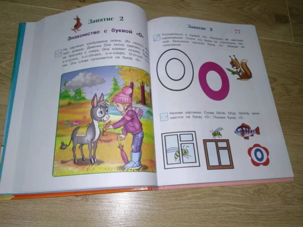 Годовой курс развивающих занятий (для детей 3-4 лет)