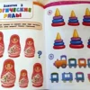 Годовой курс занятий (для детей 4-5 лет)