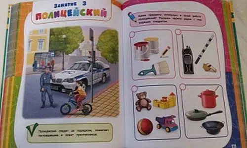 Годовой курс занятий (для детей 4-5 лет)
