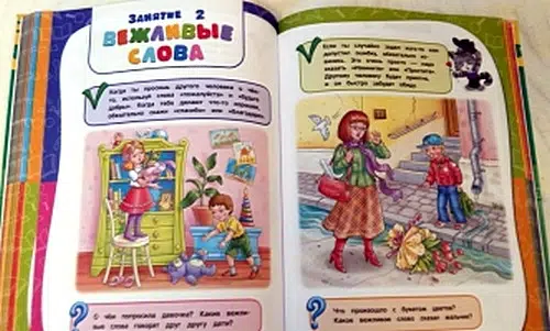 Годовой курс занятий (для детей 4-5 лет)