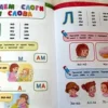 Годовой курс занятий (для детей 4-5 лет)