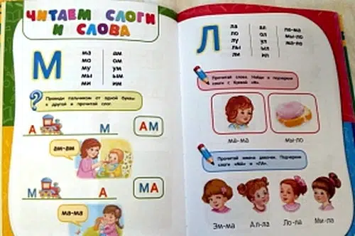 Годовой курс занятий (для детей 4-5 лет)