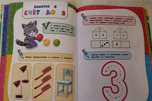 Годовой курс занятий (для детей 4-5 лет)