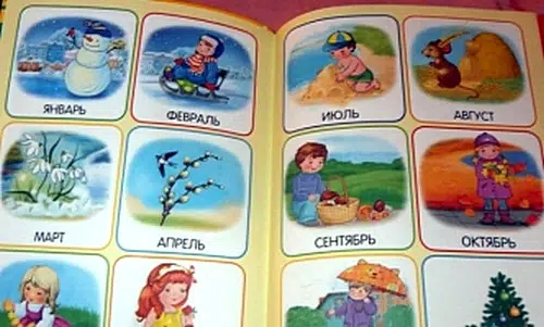 Годовой курс занятий (для детей 4-5 лет)