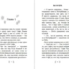Холли Вебб: Секрет ворчливой таксы