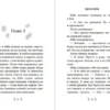 Холли Вебб: Секрет ворчливой таксы