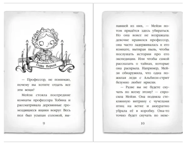 Холли Вебб: Тайна мальчика из джунглей