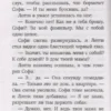 Холли Вебб: Подруга для ведьмочки