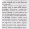 Холли Вебб: Подруга для ведьмочки