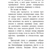 Холли Вебб: Три цвета волшебства