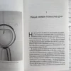 Homo Deus. Краткая история будущего (мягкий пер.)