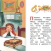 Городок в табакерке. Читаем сами