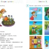 Говорю красиво. Для детей 6-7 лет