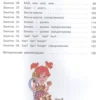 Говорю красиво. Для детей 6-7 лет