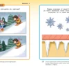 Грамотейка. Интеллектуальное развитие детей 3-4 лет.