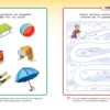 Грамотейка. Интеллектуальное развитие детей 3-4 лет.