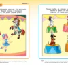 Грамотейка. Интеллектуальное развитие детей 3-4 лет.