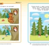 Грамотейка. Интеллектуальное развитие детей 3-4 лет.