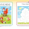 Грамотейка. Интеллектуальное развитие детей 3-4 лет.