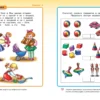 Грамотейка. Интеллектуальное развитие детей 5-6 лет.