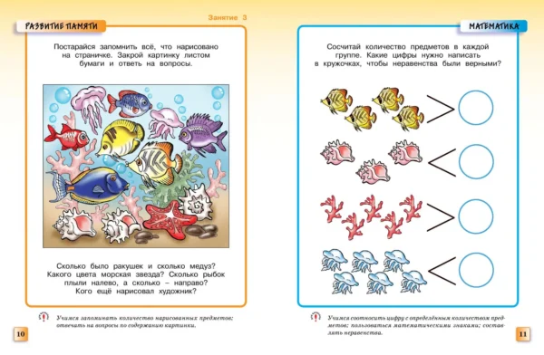 Грамотейка. Интеллектуальное развитие детей 5-6 лет.