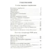 Хрестоматия. 1 класс. Произведения школьной программы