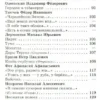 Хрестоматия. 3-4 классы. Произведения школьной программы
