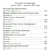 Хрестоматия. 3-4 классы. Произведения школьной программы