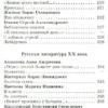 Хрестоматия. 3-4 классы. Произведения школьной программы