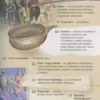 Хрестоматия. 4 класс