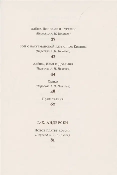 Хрестоматия. 4 класс