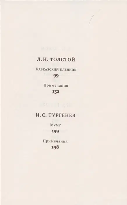 Хрестоматия. 5 класс