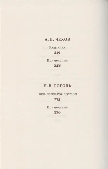 Хрестоматия. 5 класс