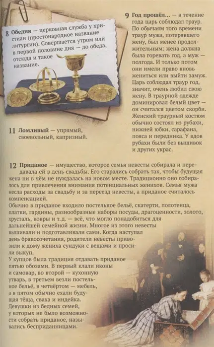 Хрестоматия. 5 класс