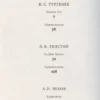 Хрестоматия. 6 класс