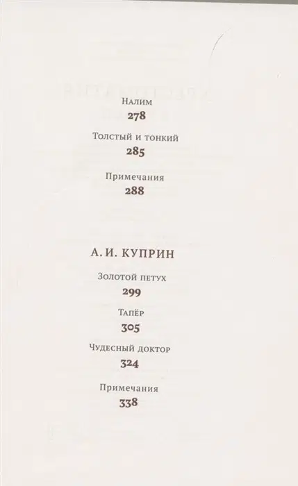 Хрестоматия. 6 класс