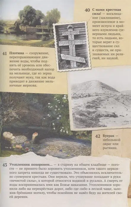 Хрестоматия. 6 класс