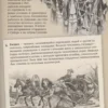 Хрестоматия. 7 класс