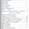 Хрестоматия для младшей группы (Библиотека детского сада)